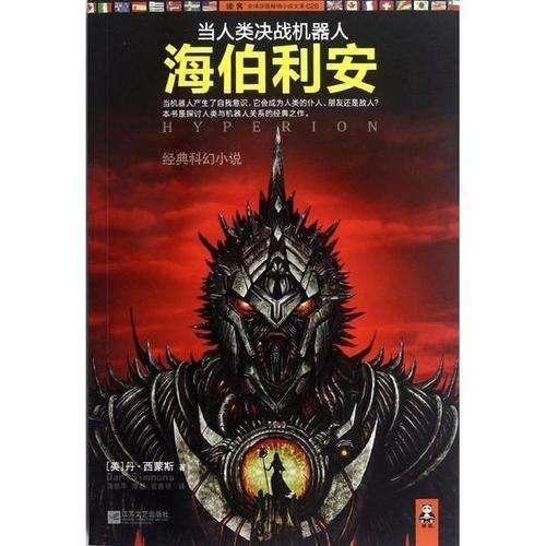 拯救机智男孩