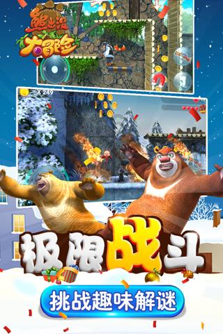 可爱兔子营救