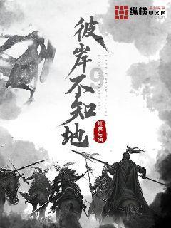 逃离荒凉之地